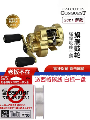 21款SHIMANO禧玛诺CQ鼓轮CALCUTTA CONQUEST 100HG/200打黑路亚轮