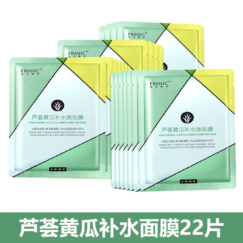法兰琳卡旗舰面膜补水保湿面贴膜深层清洁男女通用旗舰店官网正品