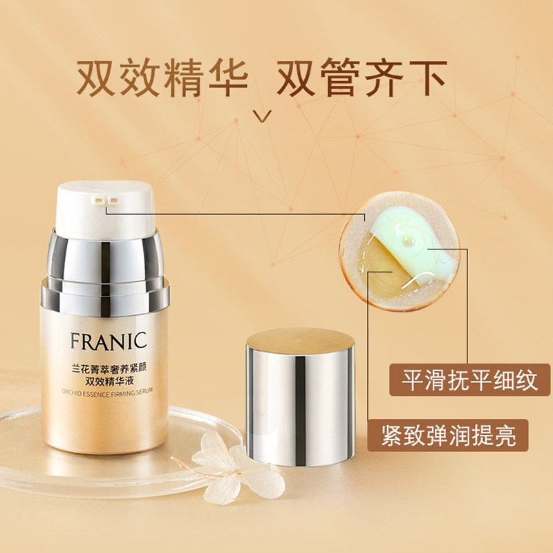 法兰琳卡紧致抗皱抗初老中年护肤品水乳套装正品妈妈款旗舰官网女