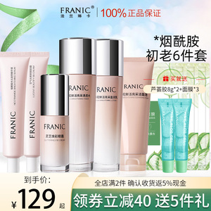 法兰琳卡旗舰店正品补水保湿护肤品水乳敏感肌山茶花套装学生男女