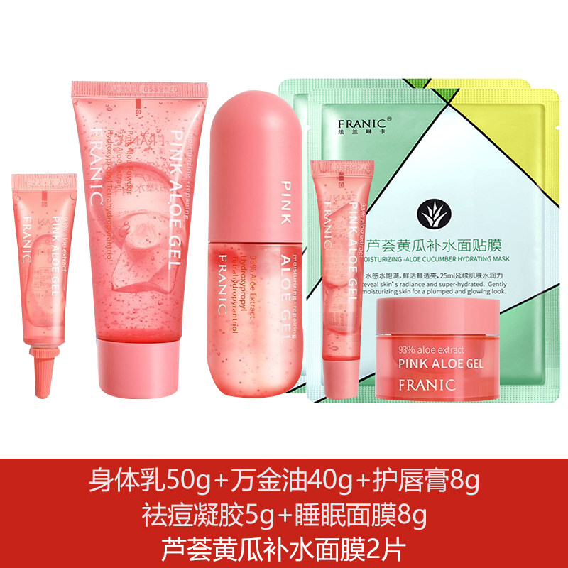法兰琳卡芦荟胶正品芦荟补水保湿提亮旗舰店官网女男