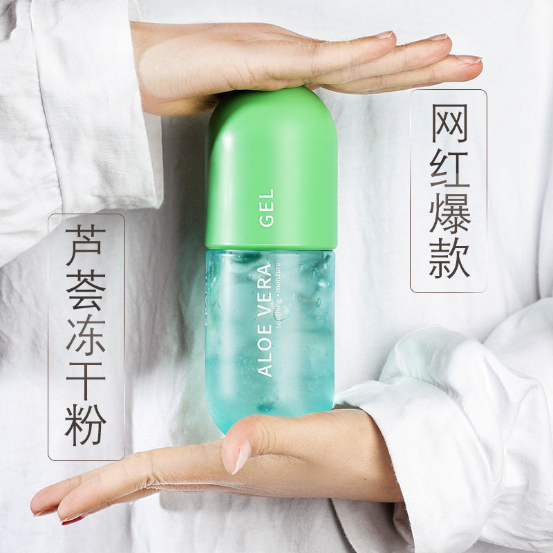 法兰琳卡旗舰店芦荟胶正品祛痘补水保湿收缩毛孔痘印凝胶官方男女