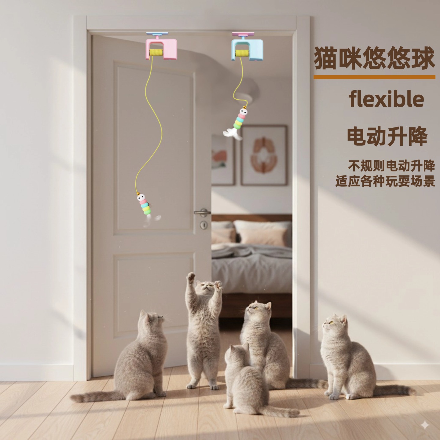 猫咪电动升降悠悠球玩具
