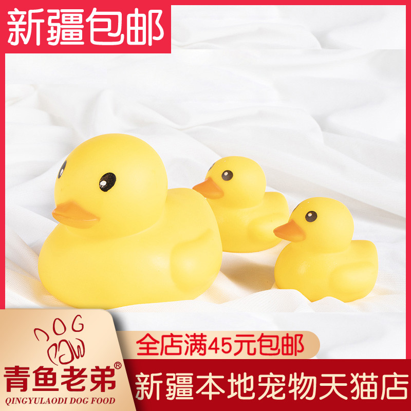 【新疆包邮】发声玩具 搪胶发声小黄鸭 环保香港大黄鸭宠物狗玩具|msdalam kategori haiwan peliharaan/makanan haiwan dan bekalan, Cat/Mainan anjing, mainan bunyi - dari Buy2taobao.com untuk memberikan perkhidmatan ejen Taobao profesional membeli
