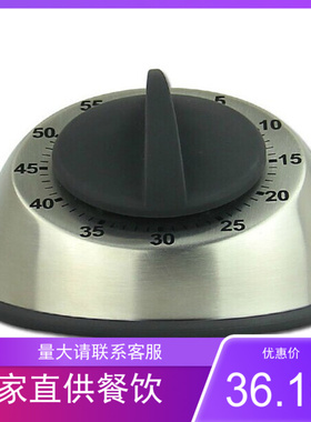 包邮定时器不锈钢斜身带刻度时间表机械烹饪提醒旋钮开关计时器