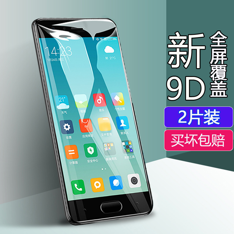 小米6鋼化膜M6全屏覆蓋原裝米六手機弧邊M5全包無白邊黑色藍色玻璃 小米MCE16手機貼膜藍光護眼防摔在類目 3C數碼配件, 手機配件, 手機貼膜中 - 來自Buy2taobao.com提供專業的淘寶代購服務