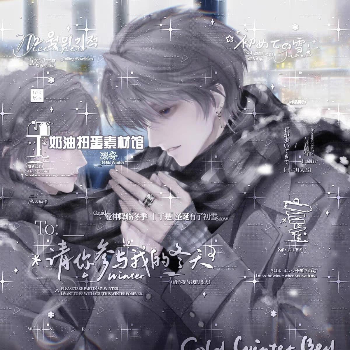 秒发6张 乳牙直购 冬日女生情侣动漫头像扭蛋原创圈 高清有普白