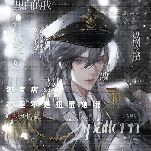 [5张 甜岛司马懿车稿]帅气男生插画头像扭蛋原创圈直购高清无水印 - 封面