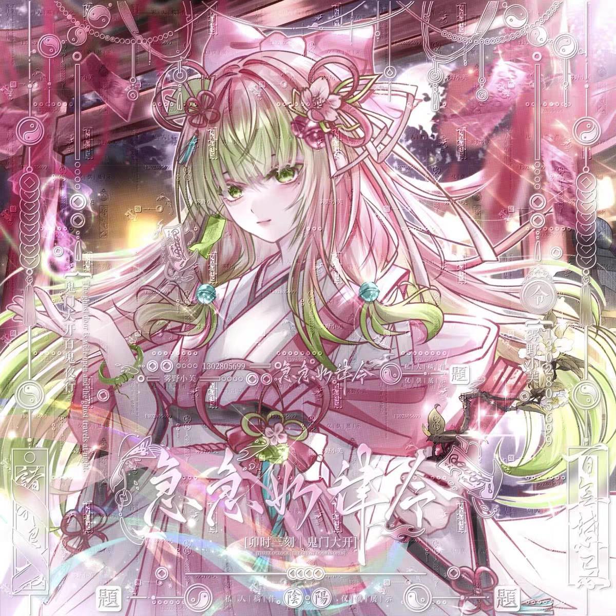 40张 春日部扭蛋  和风情侣动漫插画头像原创圈直购 高清无水印