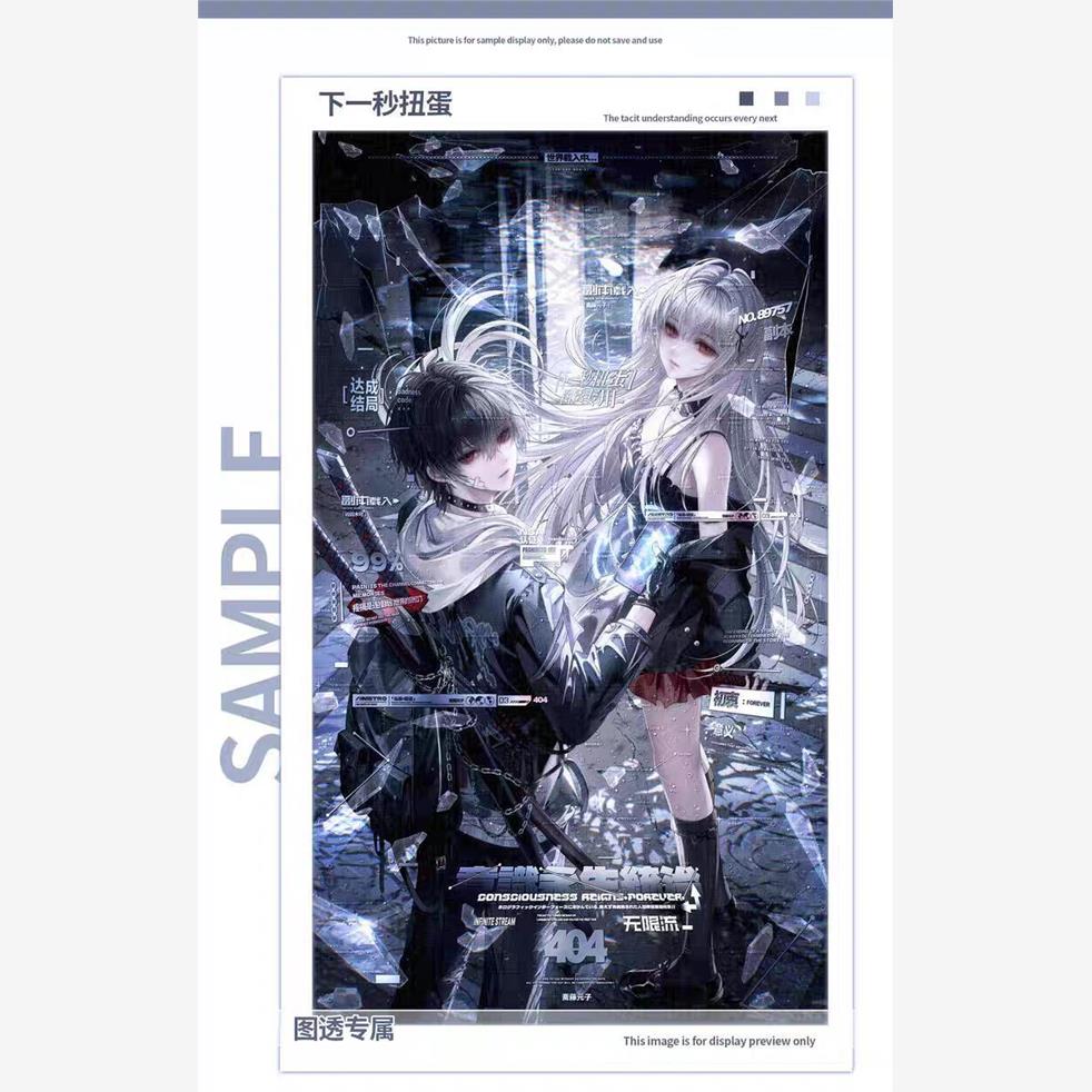 80张 下一秒扭蛋27期 双人情侣动漫插画头像原创圈直购高清无水印