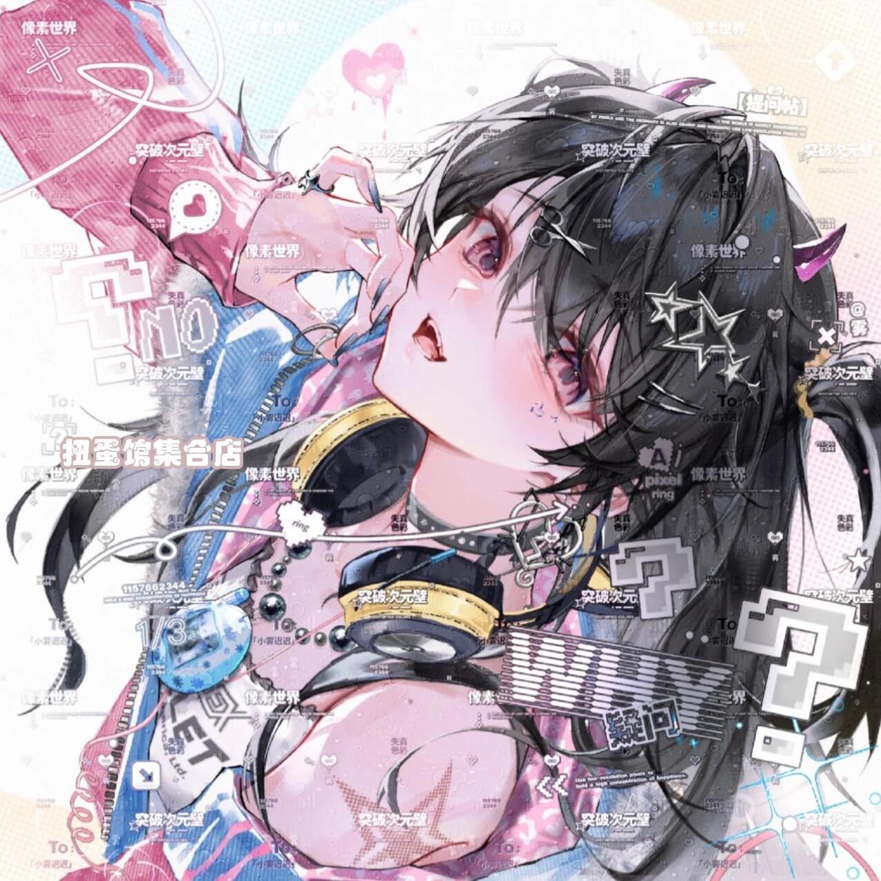 抱盒70张 花间意嘎嘎跳跳扭蛋 女生闺蜜头像原创圈直购高清无水印