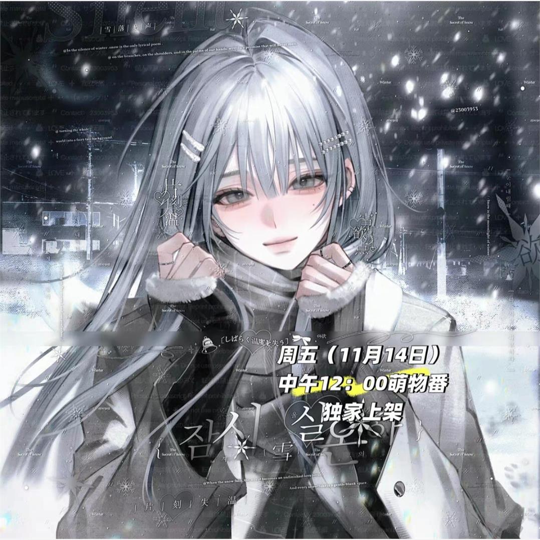 40张 桌桌个人扭蛋机 雪地情侣动漫插画头像原创圈直购高清无水印