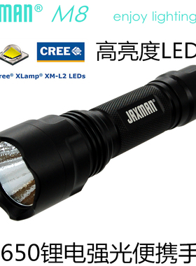 JAXMAN江夏电子M8 MiniC8 18650泛光骑行户外便携CREE XM-L2手电