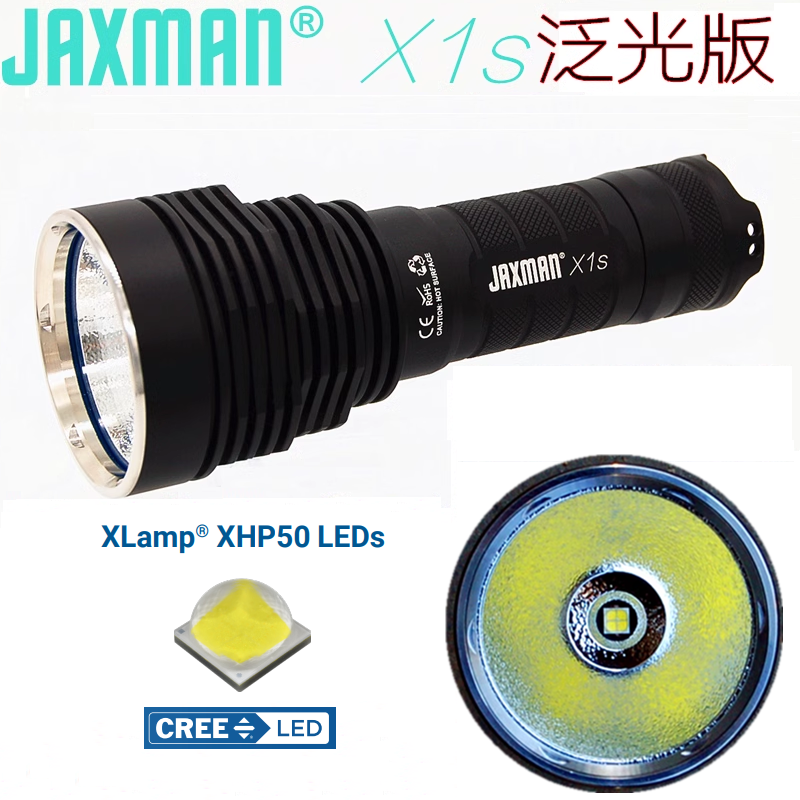 JAXMAN X1s泛光版单锂XHP50.2不降档照老酒酒线户外P50强光手电筒-封面