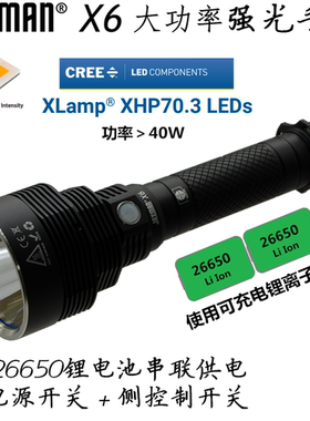 江夏JAXMAN X6 XHP70.3Hi SST70 26650/800 强黄光远射探照手电筒