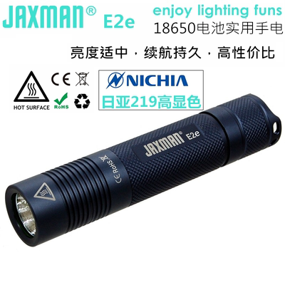 JAXMAN日亚高显色18650手电E2e