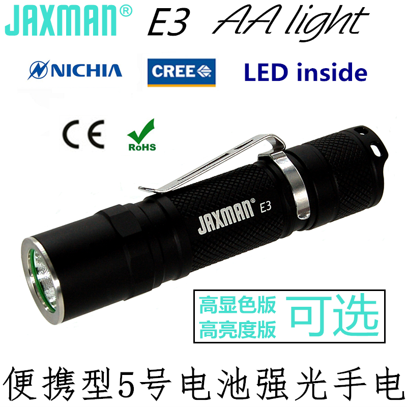 JAXMAN E3 AAÇ¿¹âÊÖµçÃÀ¹úCREEÈÕ±¾ÈÕÑǸßÏÔÉ«LED¹âÔ´ËæÉíEDCÊÖµç