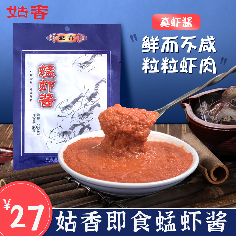 姑香蜢虾酱即食山东烟台特产虾酱袋装拌饭拌面酱下饭酱80g