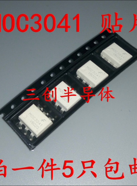 MOC3041 MOC3041SR2M 原装 贴片SOP-6光电耦合器现货直拍 5个