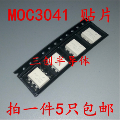 MOC3041 MOC3041SR2M 原装 贴片SOP-6光电耦合器现货直拍 5个