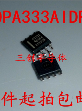 OPA333AIDR O333A SOP-8 运算放大器 TI 原装 5件起拍包邮
