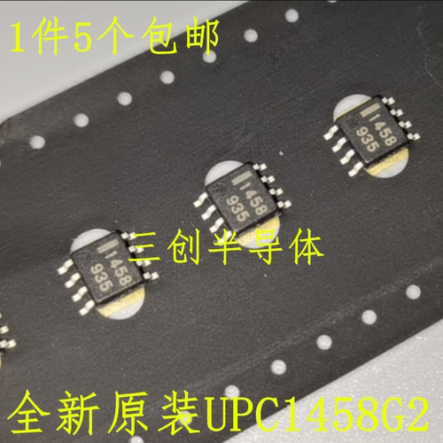 全新原装 UPC1458G2-T1 UPC1458 1458 SOP-8 全新现货 5个