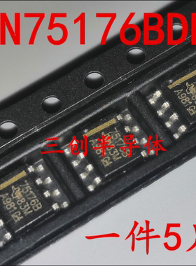 75176B IC/集成电路 SN75176BDR SOP-8全新原装现货 5个