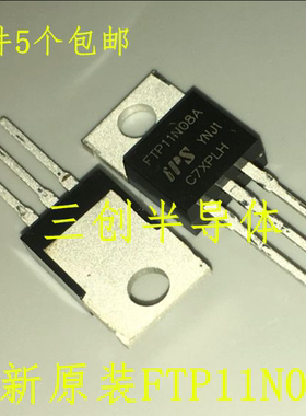 原装 FTP11N08A 75V 100A P沟 TO-220 MOS管 场效应管 可直拍 5个