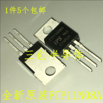 原装 FTP11N08A 75V 100A P沟 TO-220 MOS管 场效应管 可直拍 5个