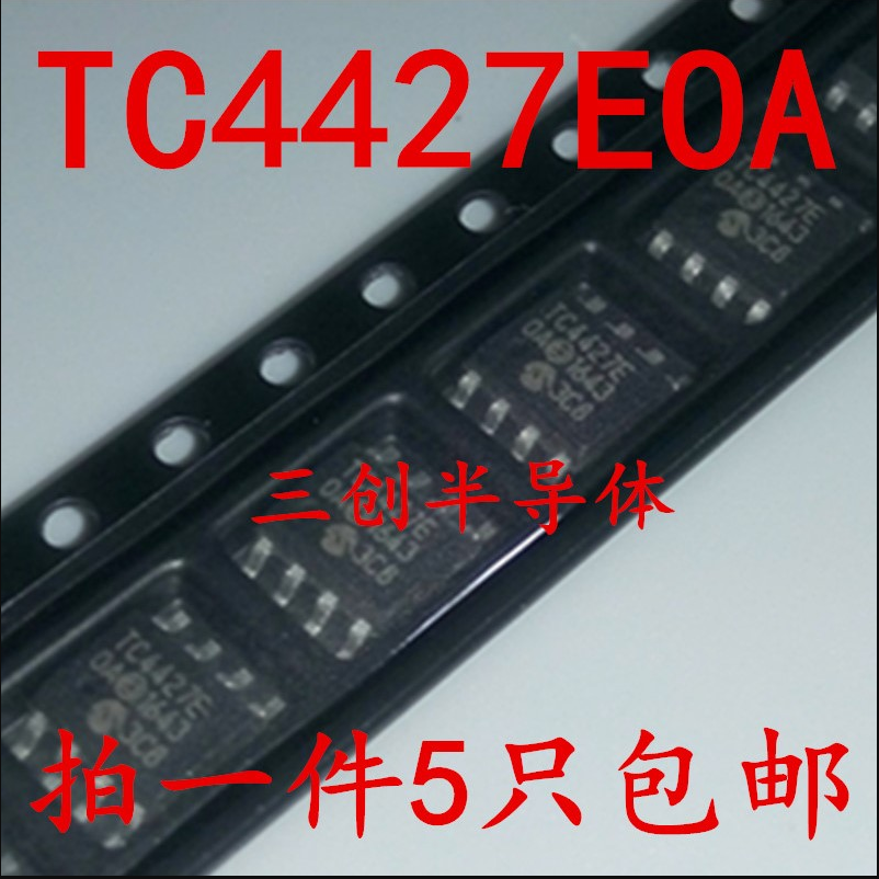 TC4427EOA TC4427E0A TC4427E SOP-8高速MOS驱动芯片IC 直拍 5个