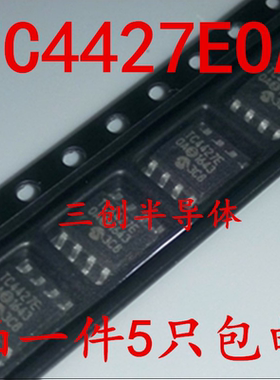TC4427EOA TC4427E0A TC4427E SOP-8高速MOS驱动芯片IC 直拍 5个