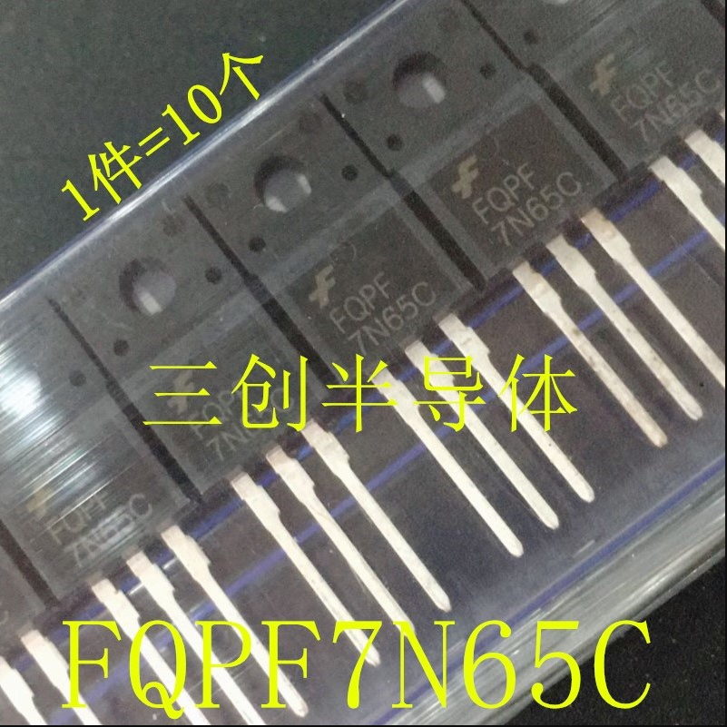 全新7N65C FQPF7N65C液晶场效应MOS管 7A 650V TO-220F 10个