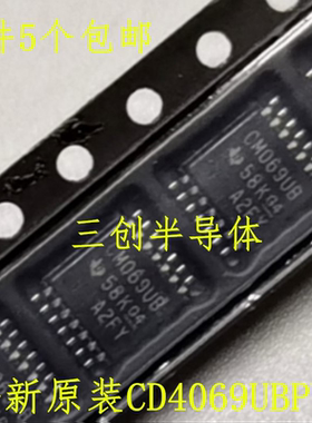 全新原装CD4069UBPWR CD4069UBPW CD4069 TSSOP-14 逻辑 芯片 5个