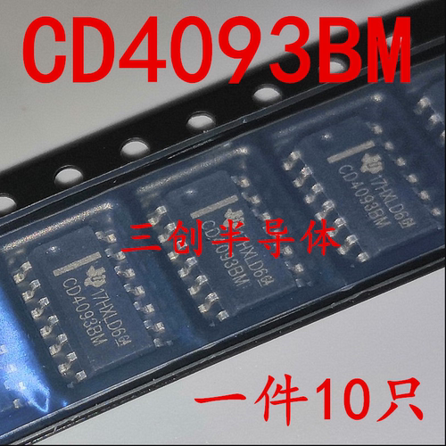 全新CD4093BM CD4093 贴片SOP14 施密特触发器 现货直拍 10个