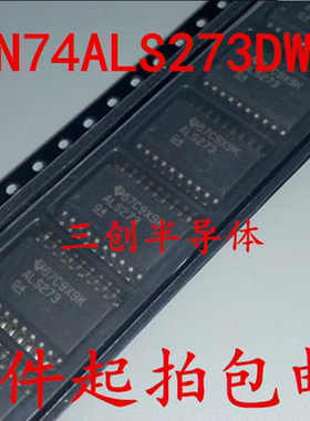 原装 TI SN74ALS273DWR ALS273 清零 八路D类 触发器芯片