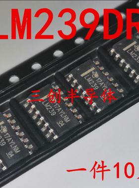 全新LM239DR LM239 SOP-14贴片 四路电压比较器 现货直拍10个