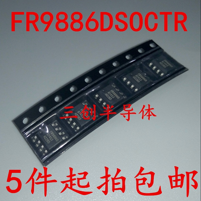 FR9886DSOCTR 移动DVD电源芯片IC 可代SSY1920/MT2482 SOP8 贴片