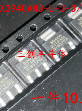 SPX3940AM3-L-3-3/TR SOT-223低压差稳压器1.0A 3940AM33 10个