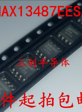 全新MAX13487EESA MAX1348 SOP-8 驱动器芯片 原装 5件起拍包邮