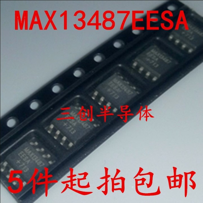 全新MAX13487EESA MAX1348 SOP-8 驱动器芯片 原装 5件起拍包邮