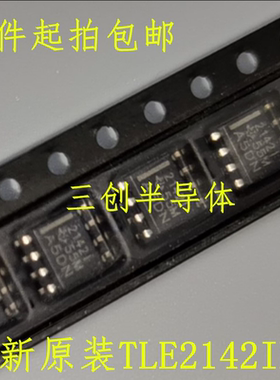 全新原装TLE2142IDR TLE2142ID TLE2142 2142I SOP-8 放大器 IC芯