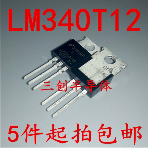 LM340T12 LM7812 7812 直插TO-220 原装 三端稳压管 5件起拍包邮