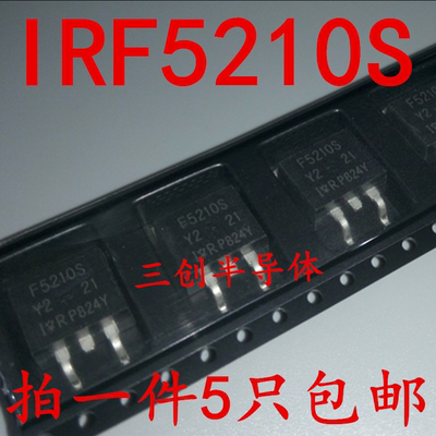 IRF5210S 贴片TO-263 场效应MOS管 100V38A 原装全新 F5210S 5个