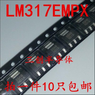 全新TI 三端稳压器 LM317EMPX/NOPB SOT-223 N01A原装 现货 10个