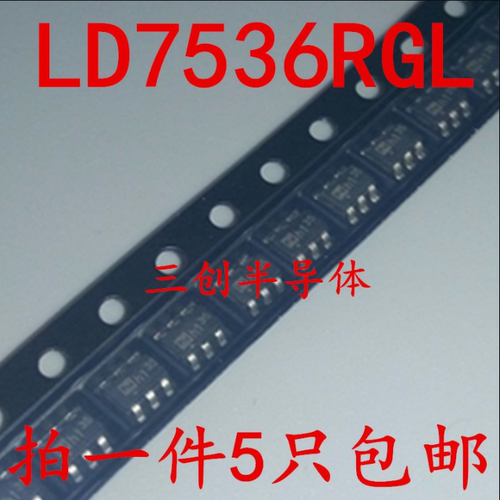 全新LD7536 LD7536RGL液晶电源芯片 丝印36 36S 36R SOT23-6 5个