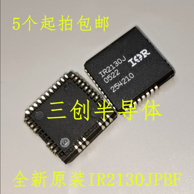 全新原装IR2130J 驱动IC IR2130JPBF PLCC-32 全新 5件起拍包邮