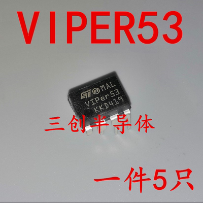 全新原装VIPER53 直插DIP-8 电源芯片VIPER53 现货 5个