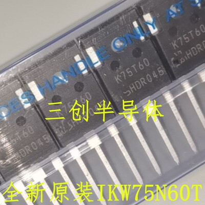 全新原装 IKW75N60T TO-247 K75T60 电焊机IGBT单管 75A/600V