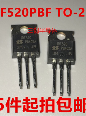 IRF520PBF 场效应管 N沟道 10A 100V TO-220 IRF520 全新原装