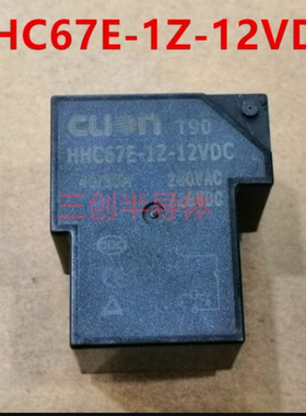 HHC67E-1Z-12VDC 12V 欣大CLION原装T90 6脚 一组转换40A继电器